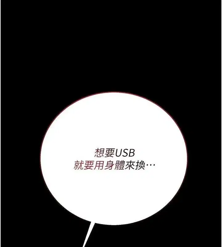 第77話