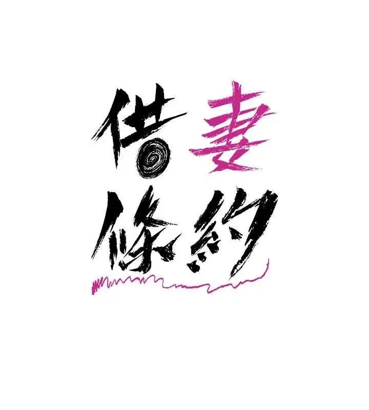 第77話