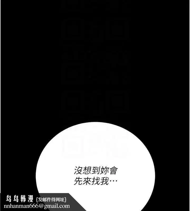 第77話