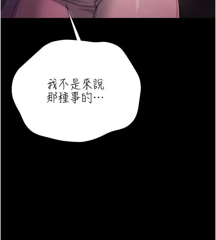 第77話