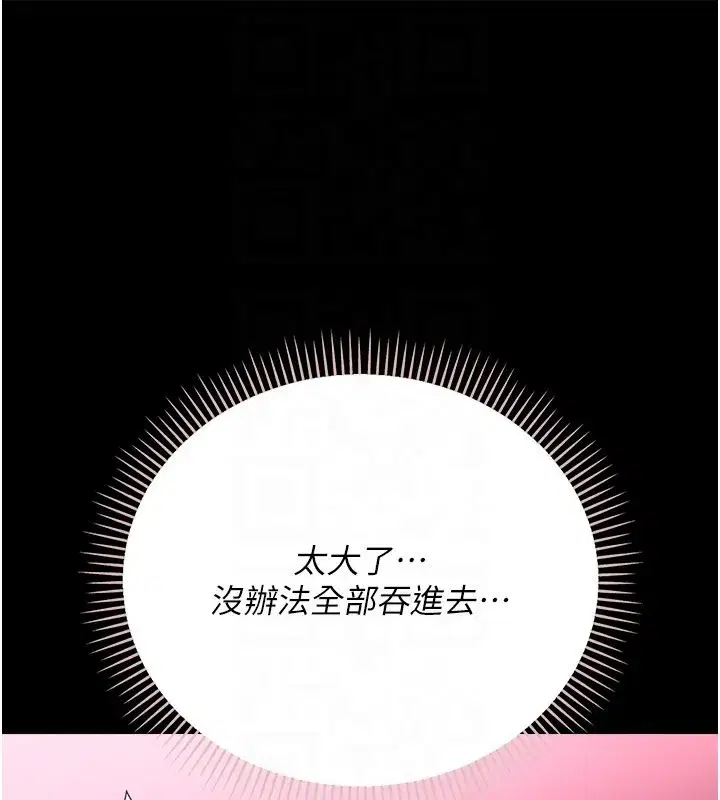 第79話