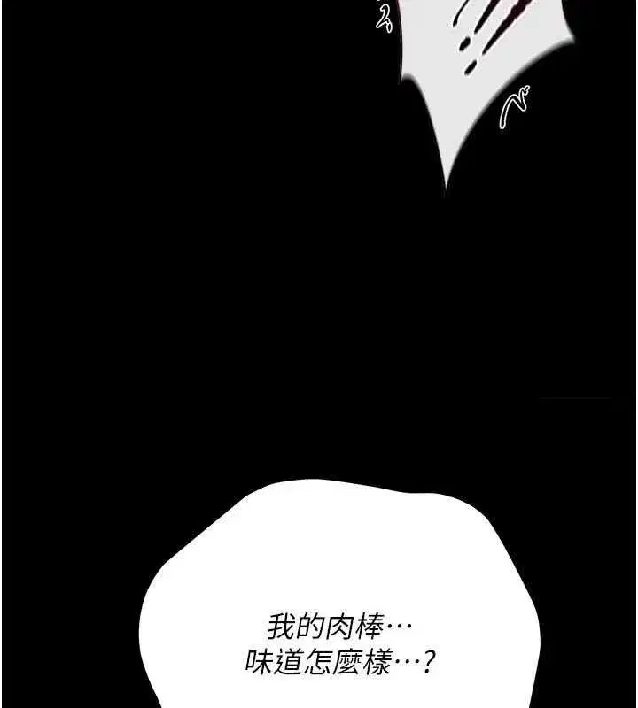 第80話
