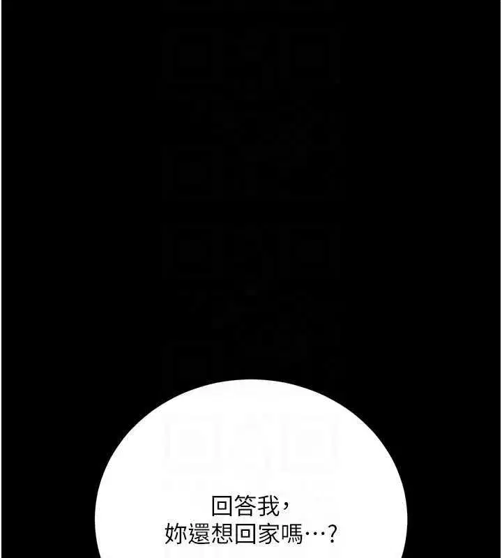 第81話