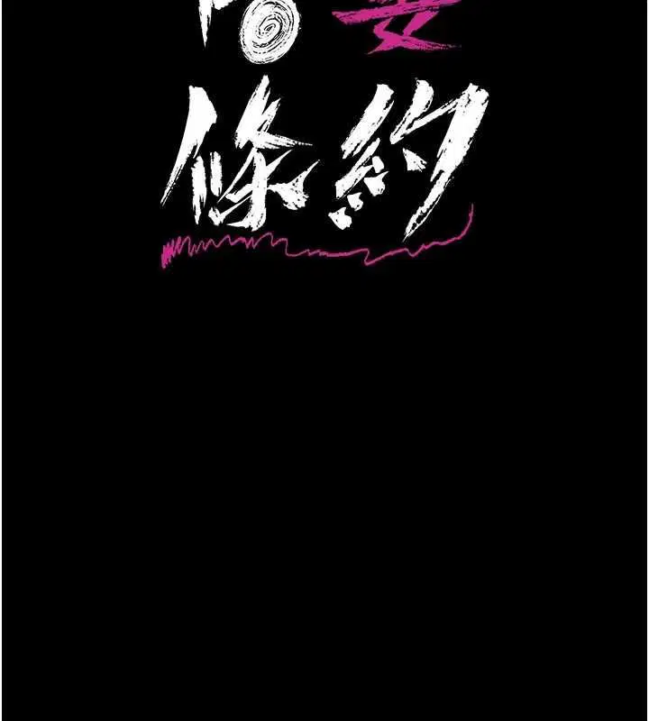 第84話