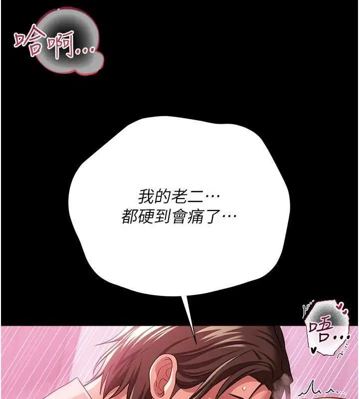 第84話