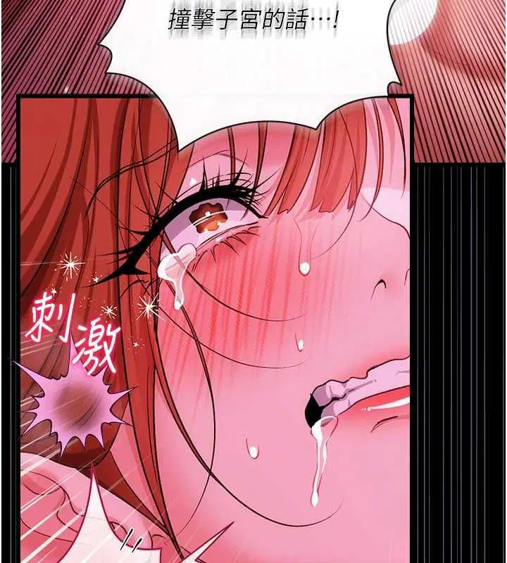 第84話