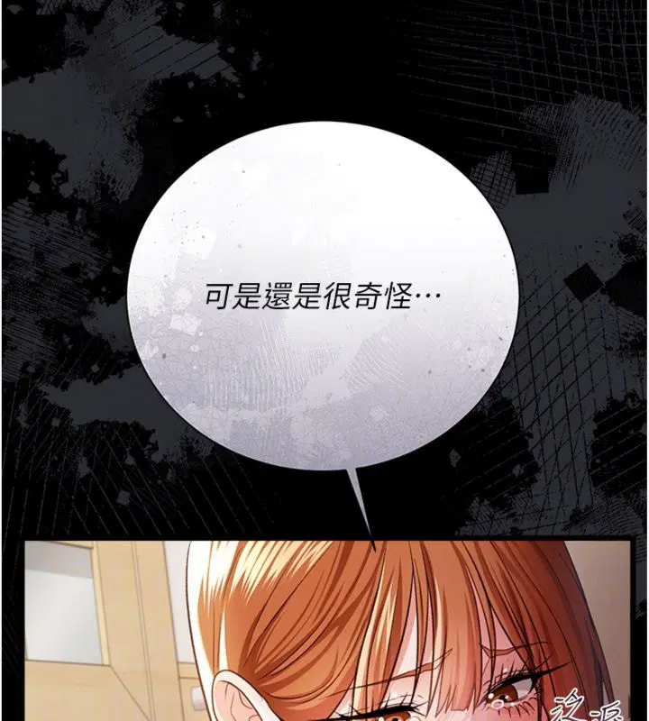 第86話