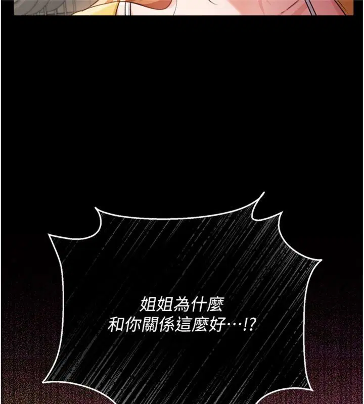 第86話