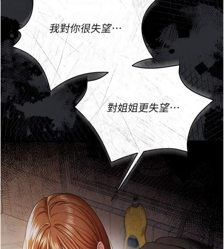 第86話