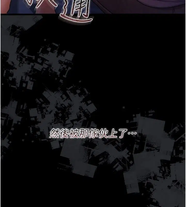 第86話