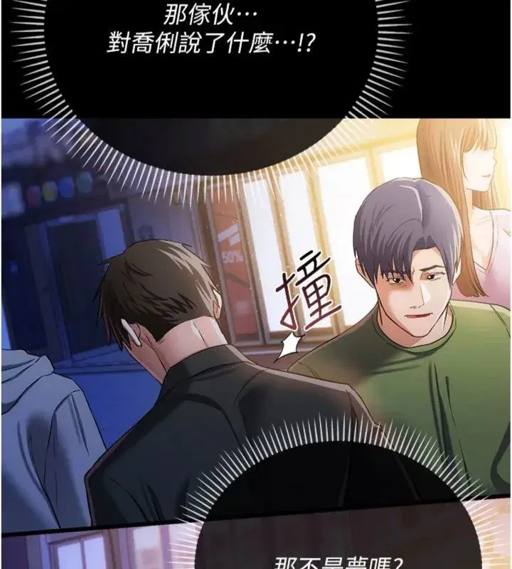 第87話