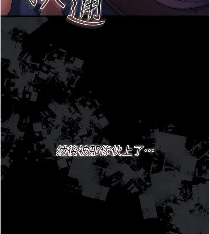 第87話