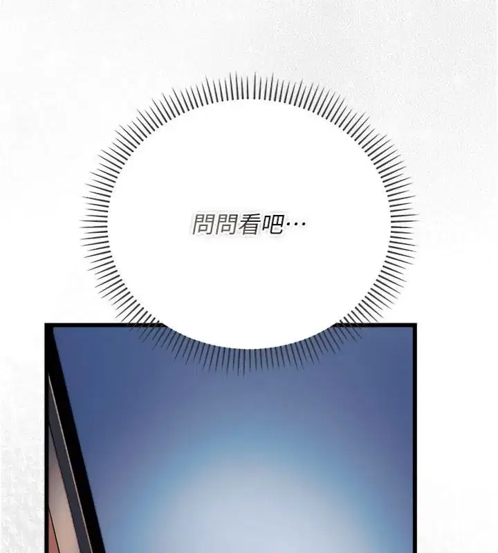 第87話