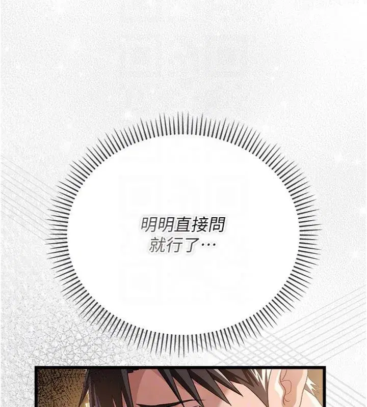 第87話