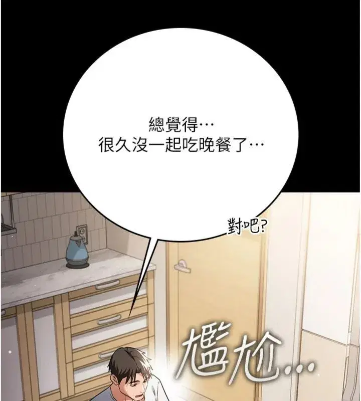 第87話