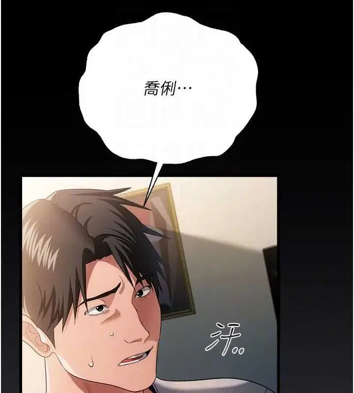 第95話 - 第101页