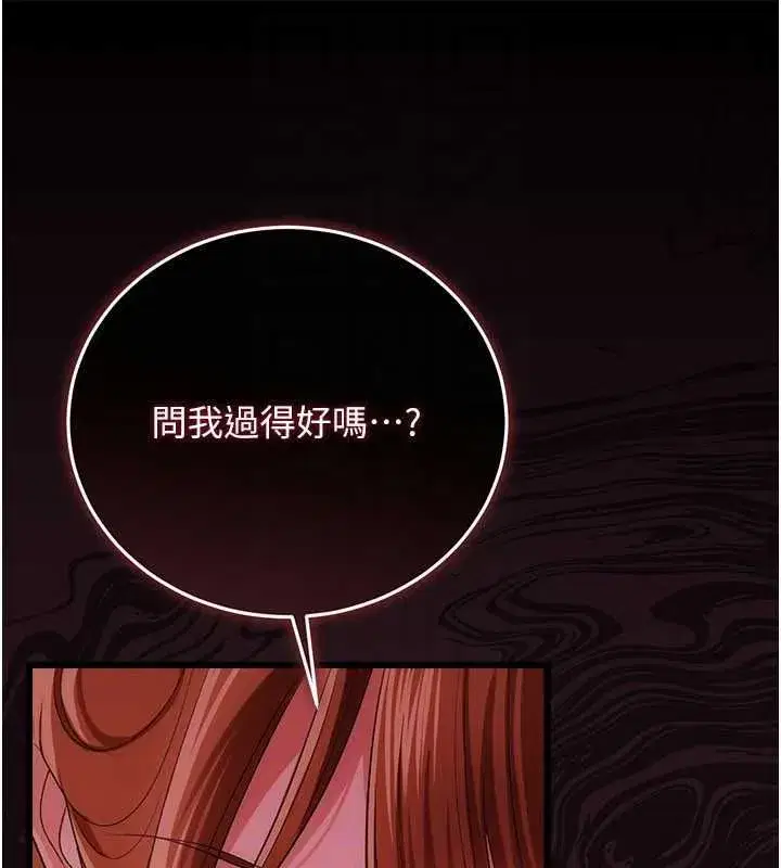 第95話 - 第109页
