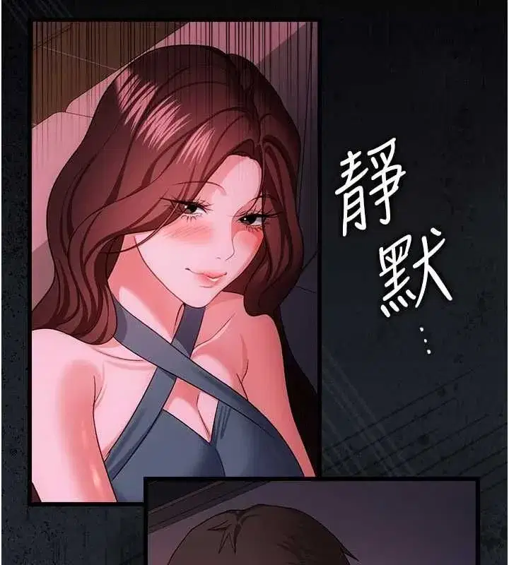 第95話 - 第116页
