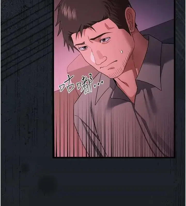 第95話 - 第117页