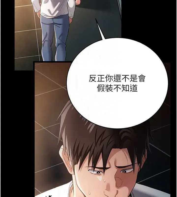 第95話 - 第130页