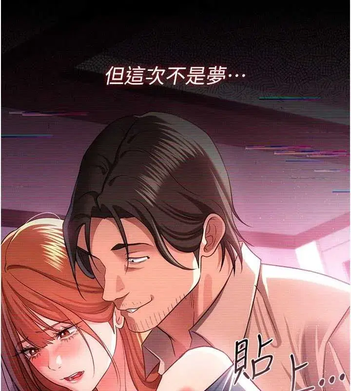 第95話 - 第20页