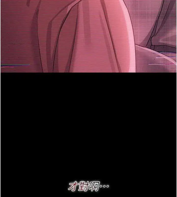 第95話 - 第38页