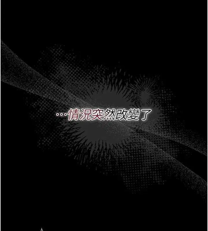 第95話 - 第43页