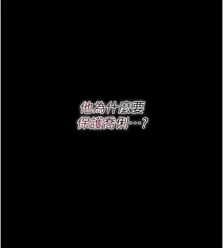 第95話 - 第55页