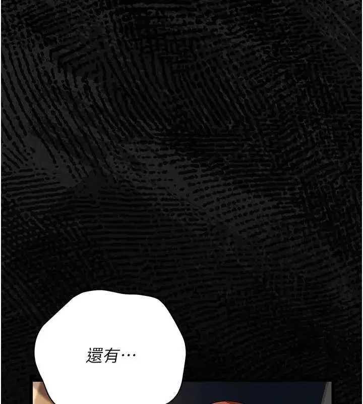 第95話 - 第91页