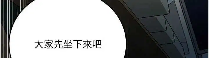 第96話 - 第36页