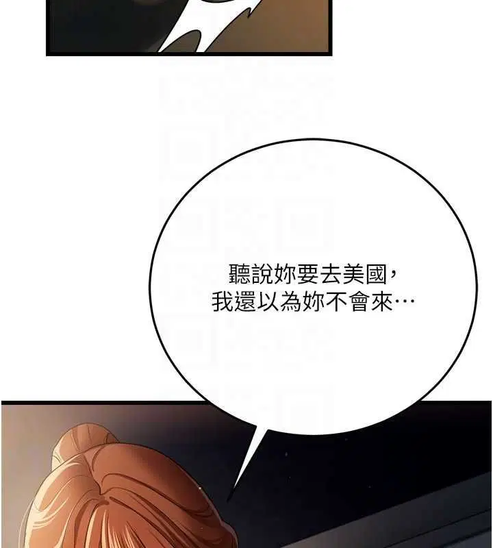 第96話 - 第43页