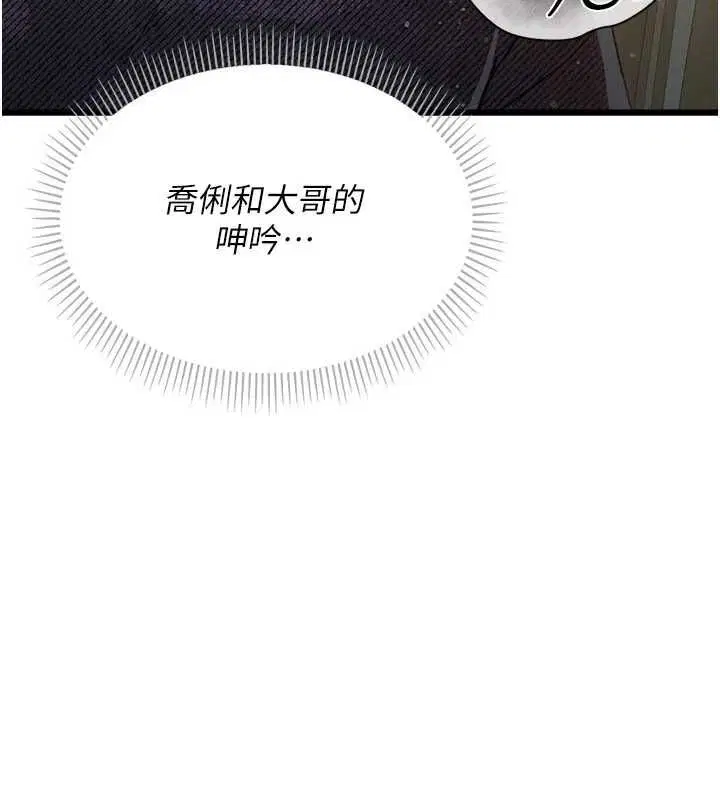 第106話