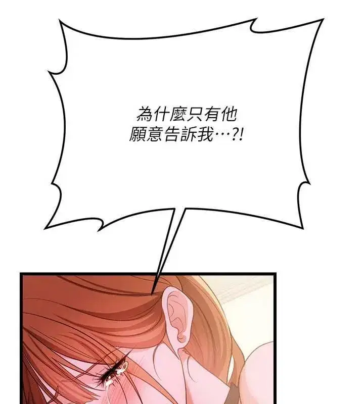 第109話