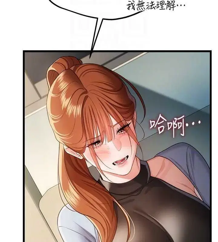 第109話