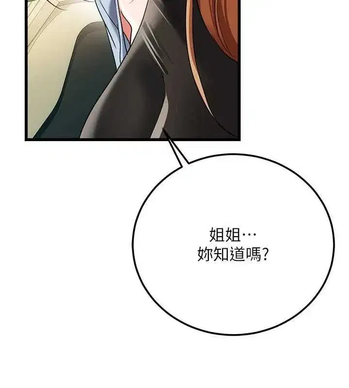 第109話