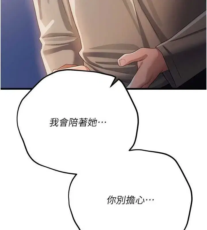第110話