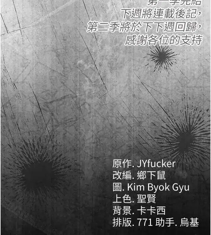 第116話