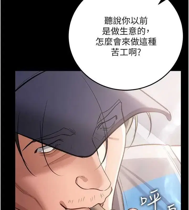 第119話
