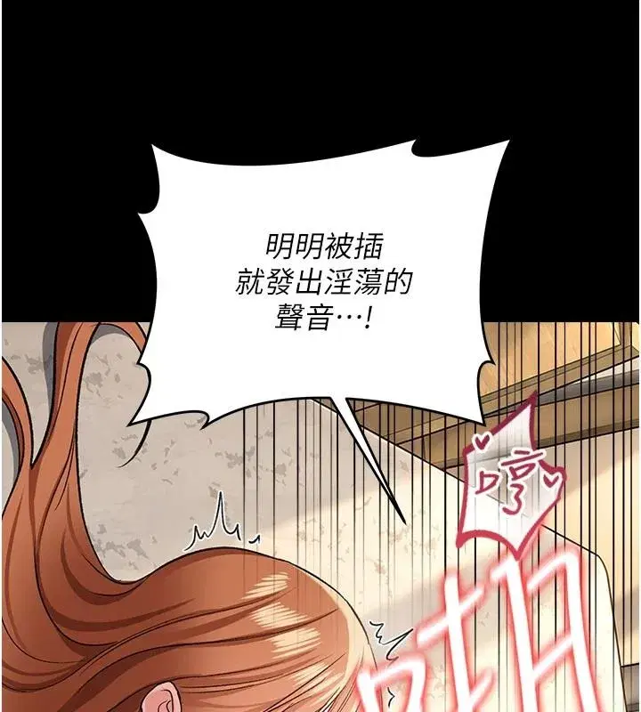 第135話 - 第104页