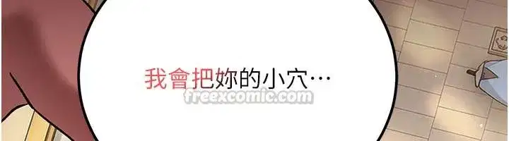 第135話 - 第120页