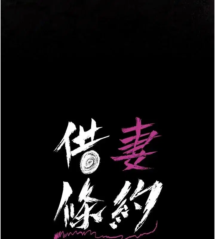 第135話 - 第14页