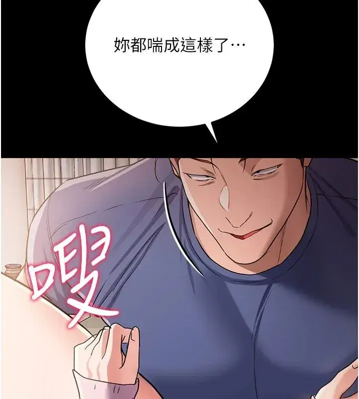 第135話 - 第23页