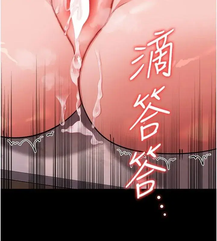 第135話 - 第3页