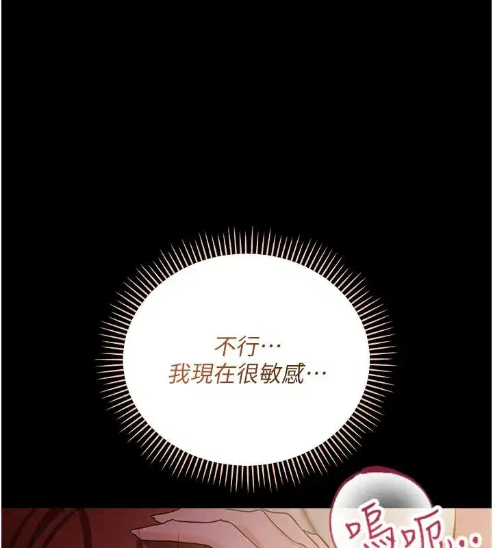 第135話 - 第31页