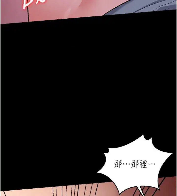 第135話 - 第33页