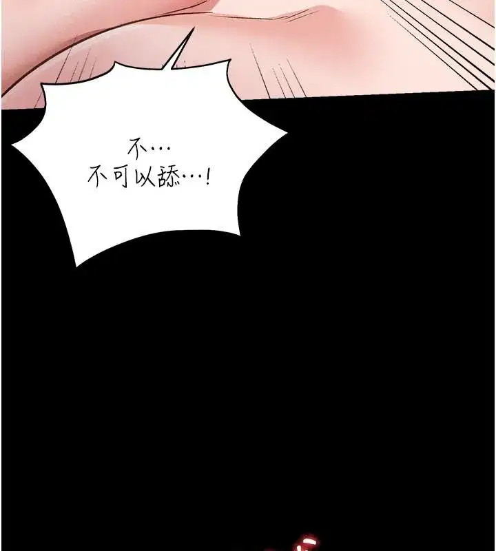第135話 - 第35页