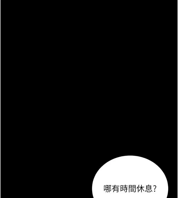 第135話 - 第4页