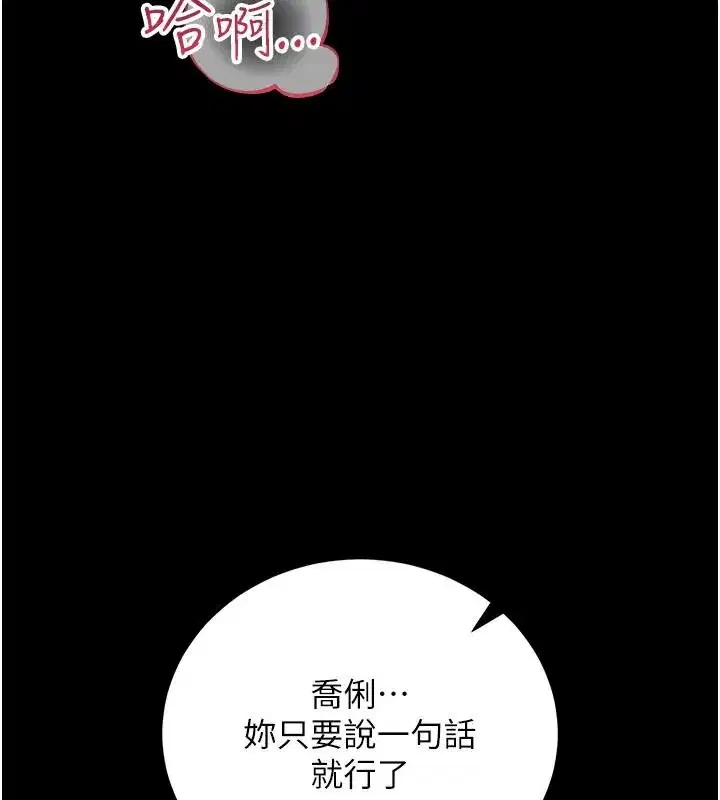 第135話 - 第53页
