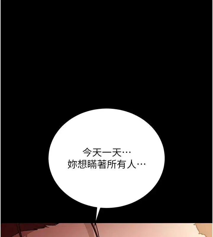 第135話 - 第61页