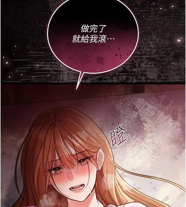 第135話 - 第68页
